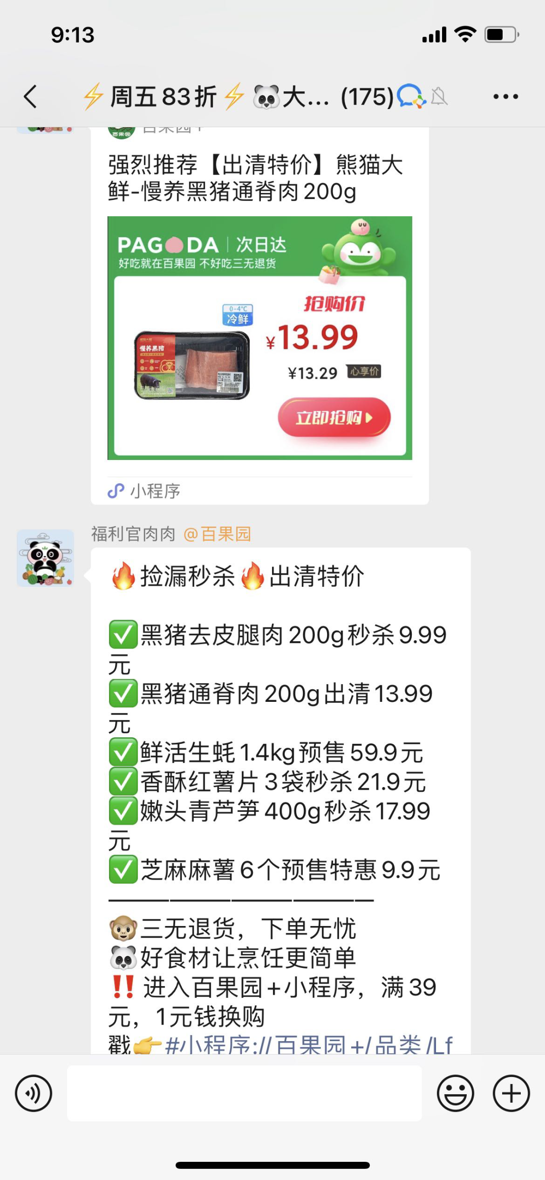 1年营收过百亿，这个品牌的私域有多牛？