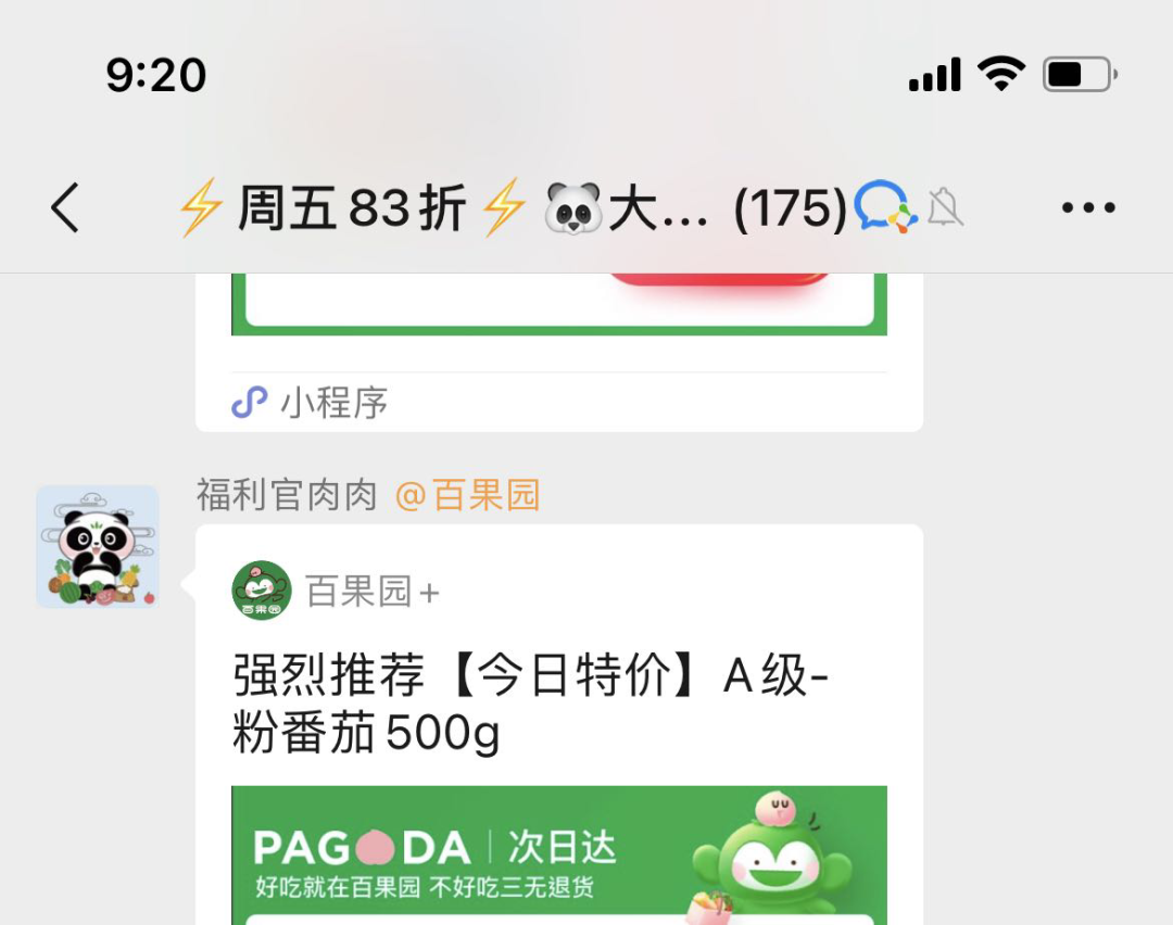 1年营收过百亿，这个品牌的私域有多牛？