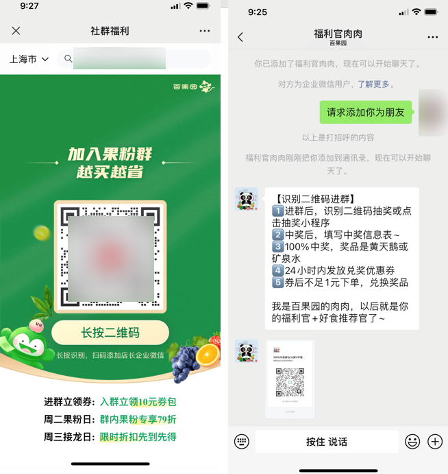 1年营收过百亿，这个品牌的私域有多牛？