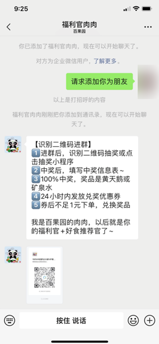 1年营收过百亿，这个品牌的私域有多牛？