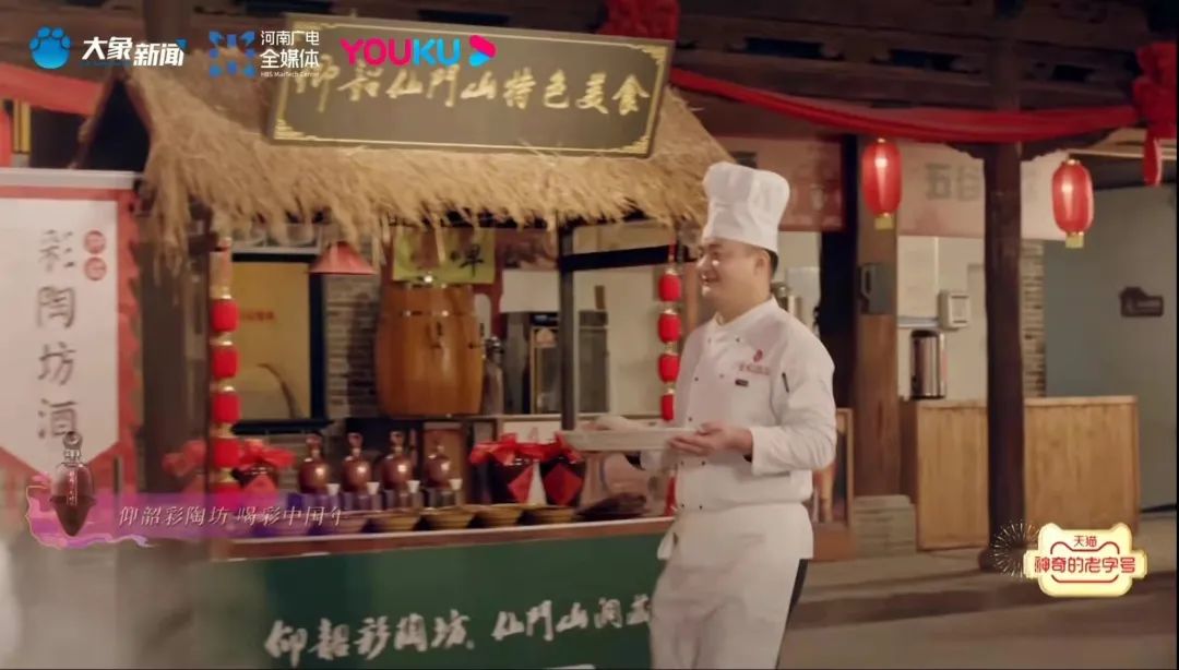 思考:开创“酒文旅”为何是仰韶?