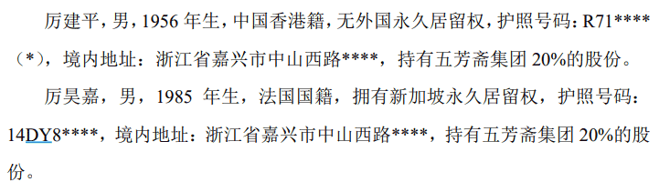 三战IPO,五芳斋的“网红梦”