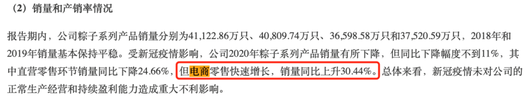 三战IPO,五芳斋的“网红梦”