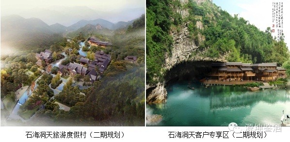 漫谈白酒老熟与溶洞洞藏