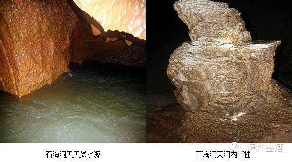 漫谈白酒老熟与溶洞洞藏