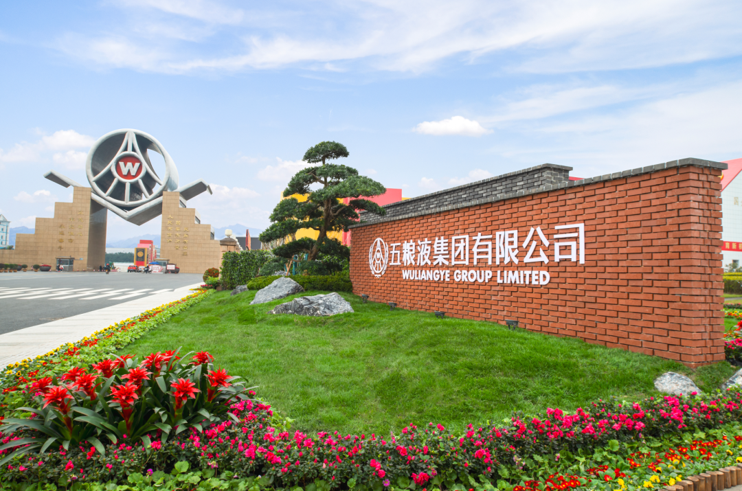 分析五粮液后，给我们了“定心丸”！