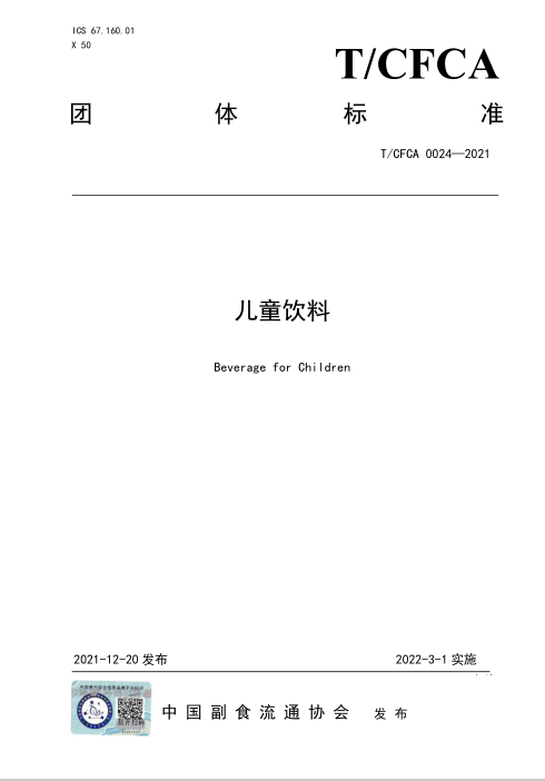 哆猫猫推乳酸菌发酵果汁饮料，千亿级饮品市场再添生力军
