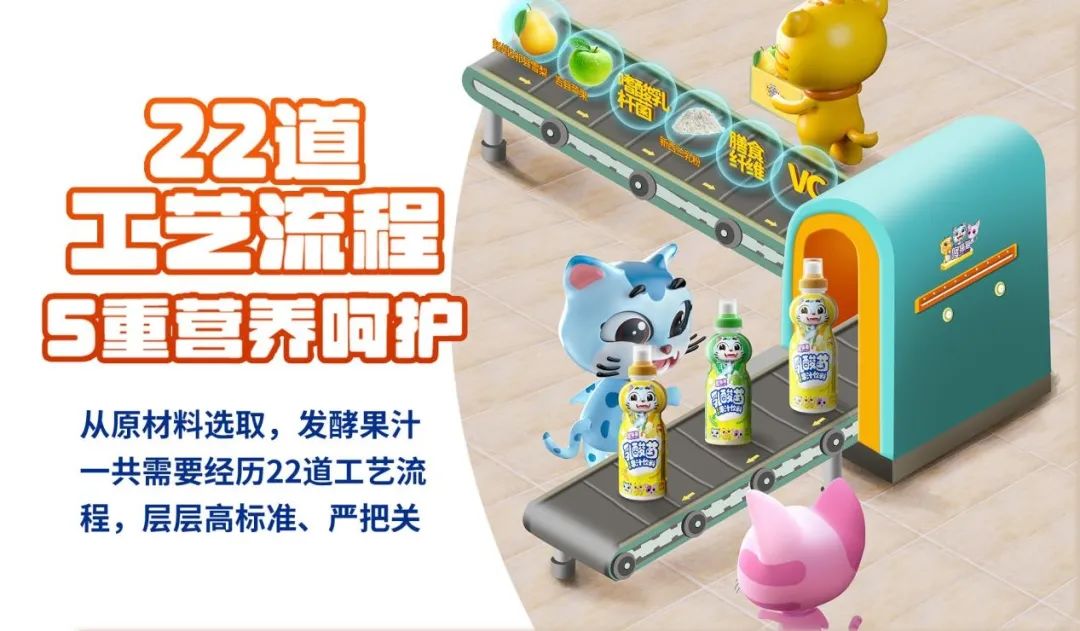 哆猫猫推乳酸菌发酵果汁饮料，千亿级饮品市场再添生力军