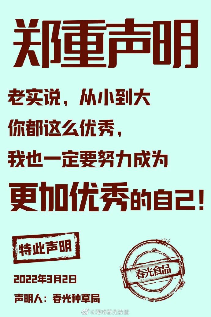 这次，椰树椰汁遇见了最强的对手！