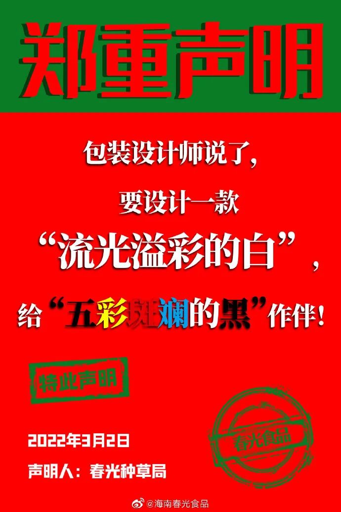 这次，椰树椰汁遇见了最强的对手！