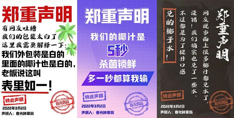 这次，椰树椰汁遇见了最强的对手！