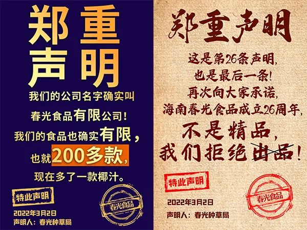 这次，椰树椰汁遇见了最强的对手！
