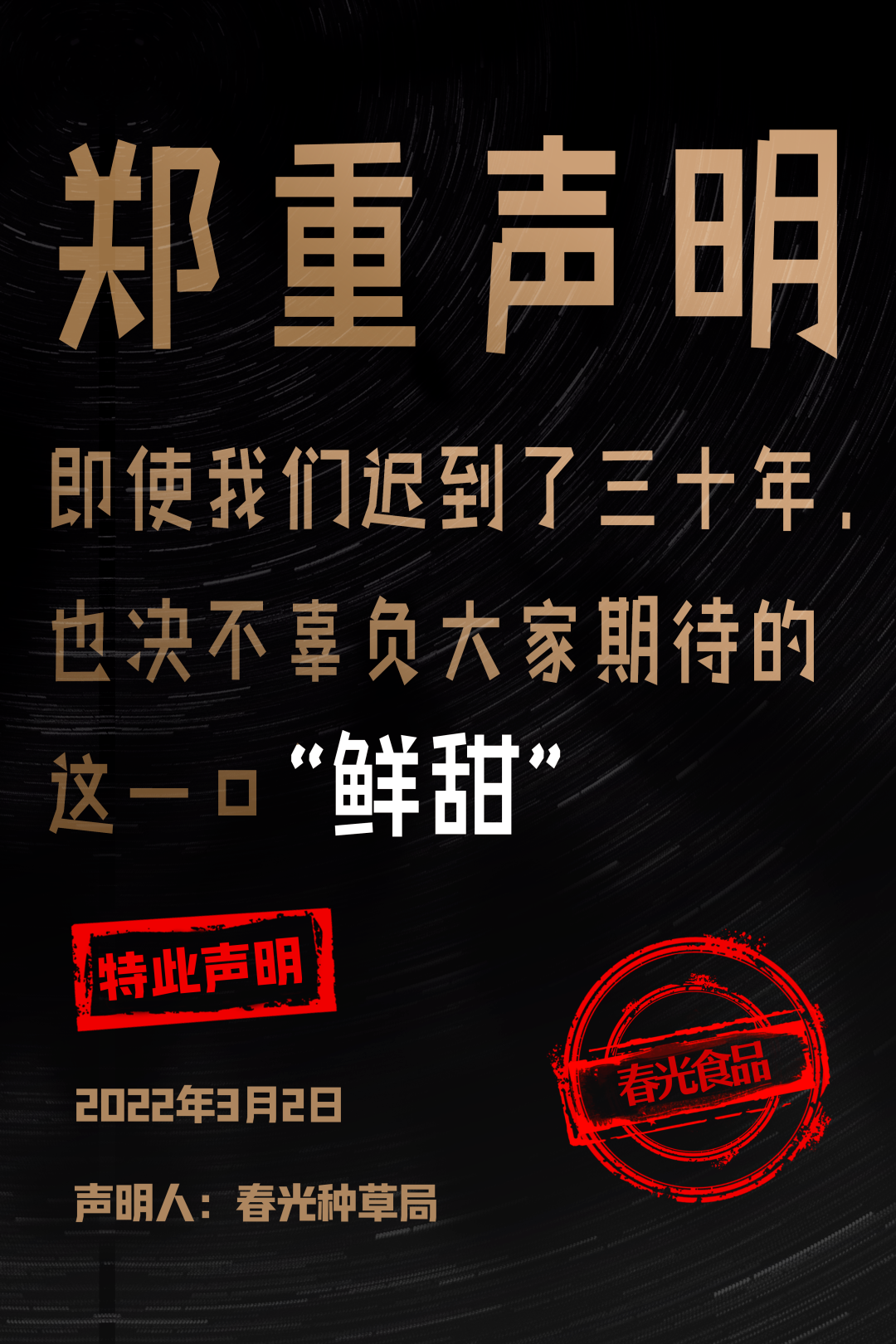 这次，椰树椰汁遇见了最强的对手！