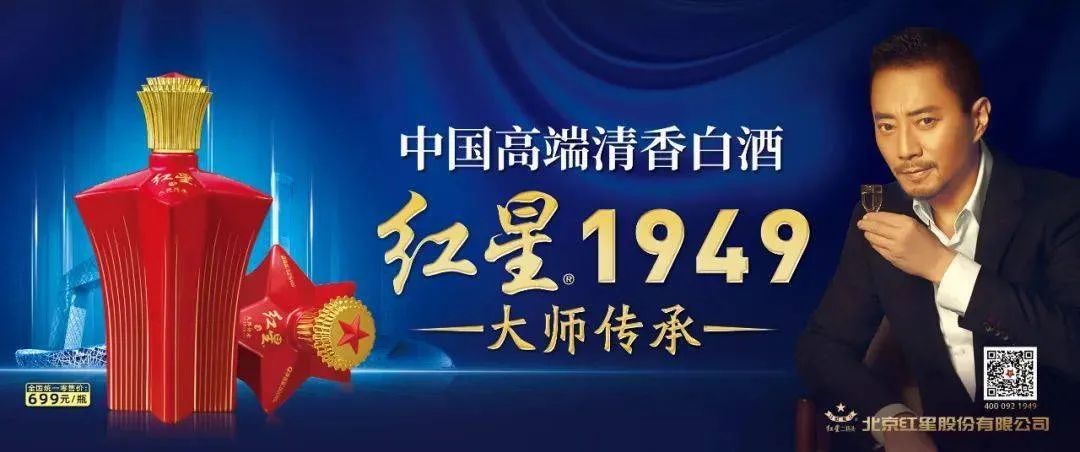 清香复兴大潮下的经典之作:红星1949大师传承测评