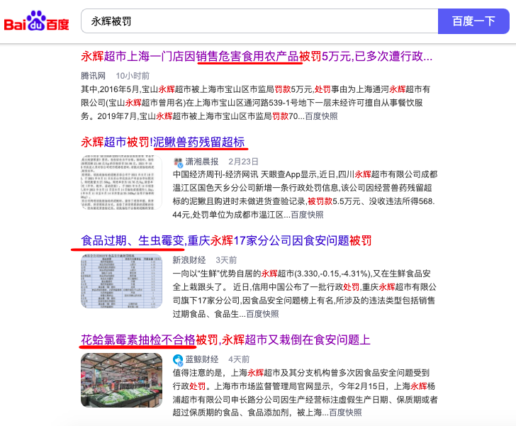 永辉超市，触底反弹