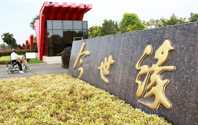 跟随周素明,探索今世缘的“缘动力”!
