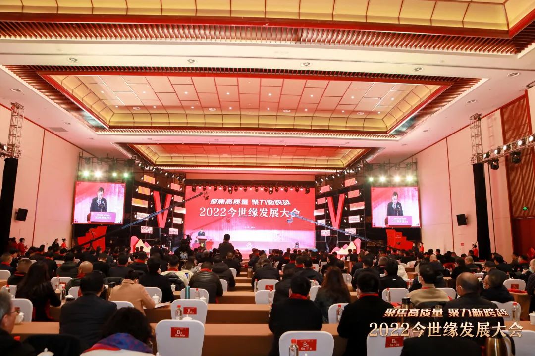 跟随周素明,探索今世缘的“缘动力”!