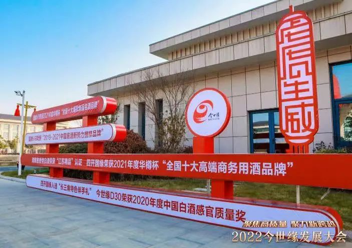 跟随周素明,探索今世缘的“缘动力”!
