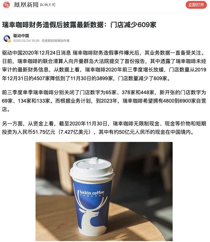 “舌尖英雄”陆正耀来了，能否再造瑞幸奇迹？