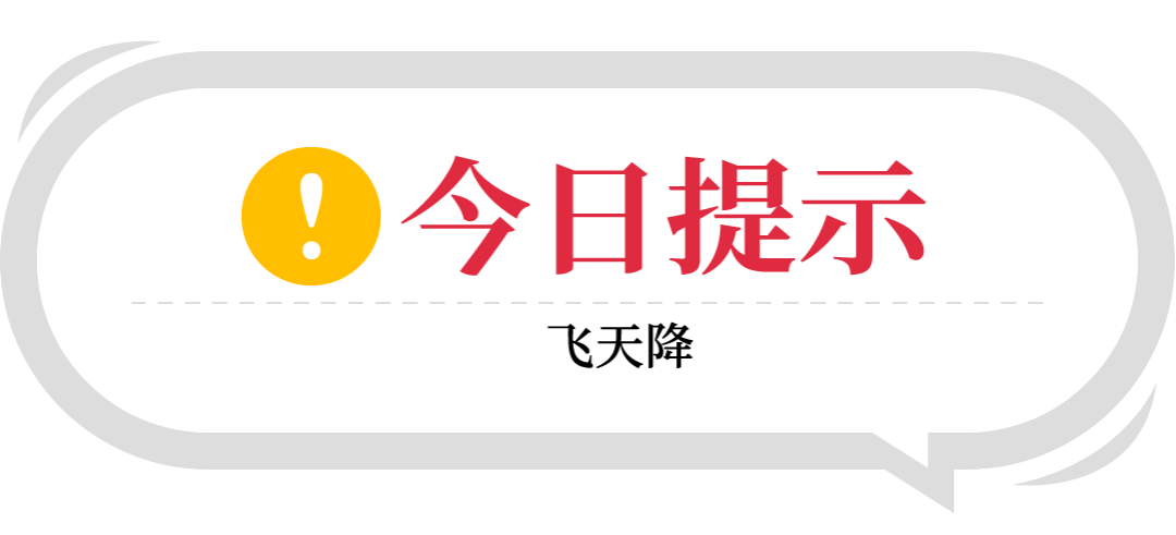 飞天茅台降，各大名酒批发参考价3月13日