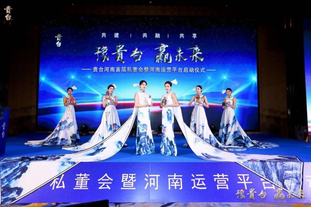 贵台酱酒:挺进河南,逐鹿中原