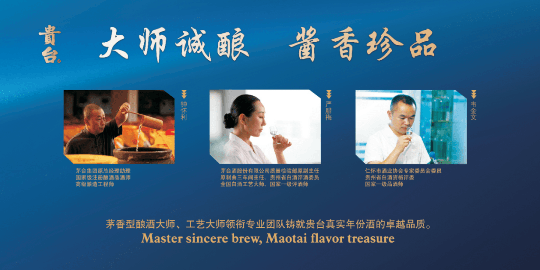 贵台酱酒:挺进河南,逐鹿中原