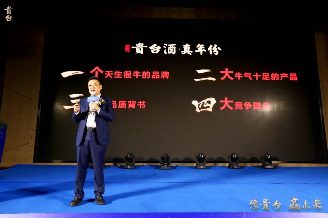 贵台酱酒:挺进河南,逐鹿中原