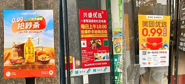资本补贴战后,社区团购下一步