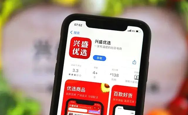 2022年,兴盛优选何去何从