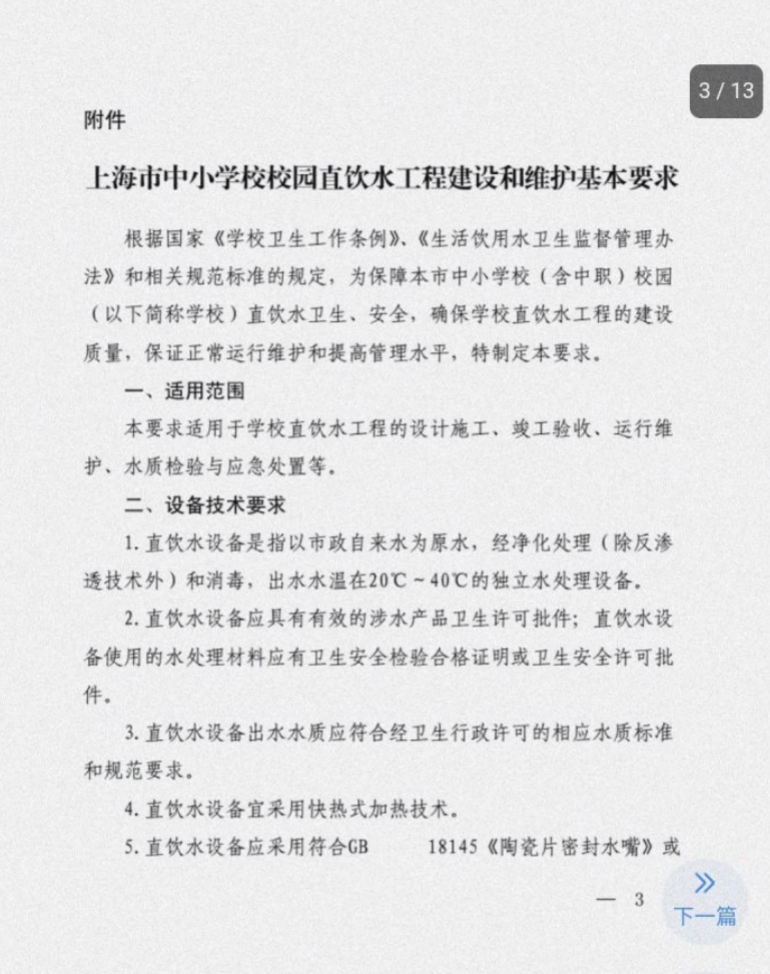 纯净水,成也自来水,忧也自来水