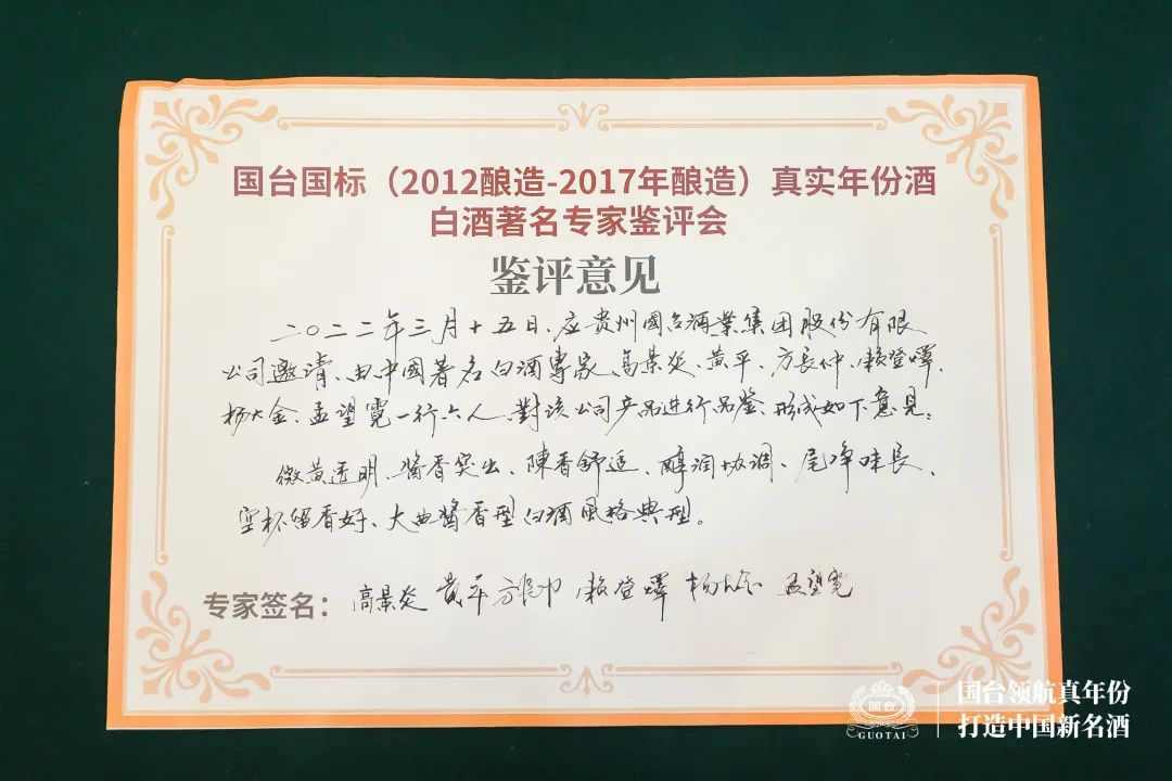 连续六年坚守3·15,国台国标的底气何在?