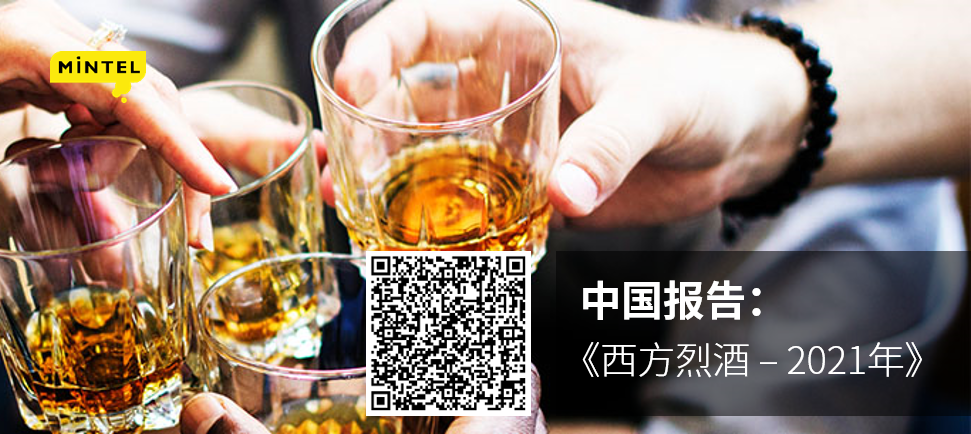 中国城市消费者生活方式推动西方烈酒市场急速增长