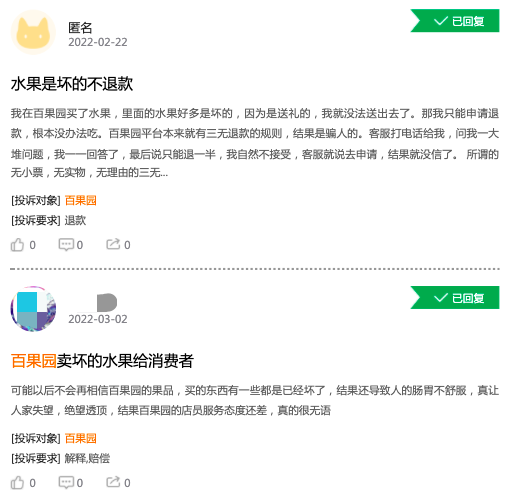 百果园欲戴“水果连锁第一股”王冠