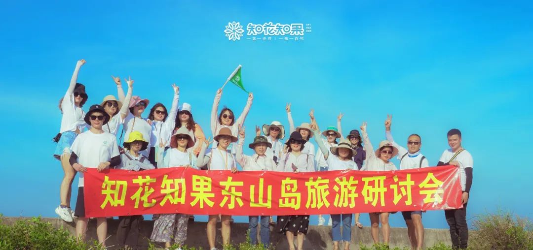 知花知果:80%经营密码