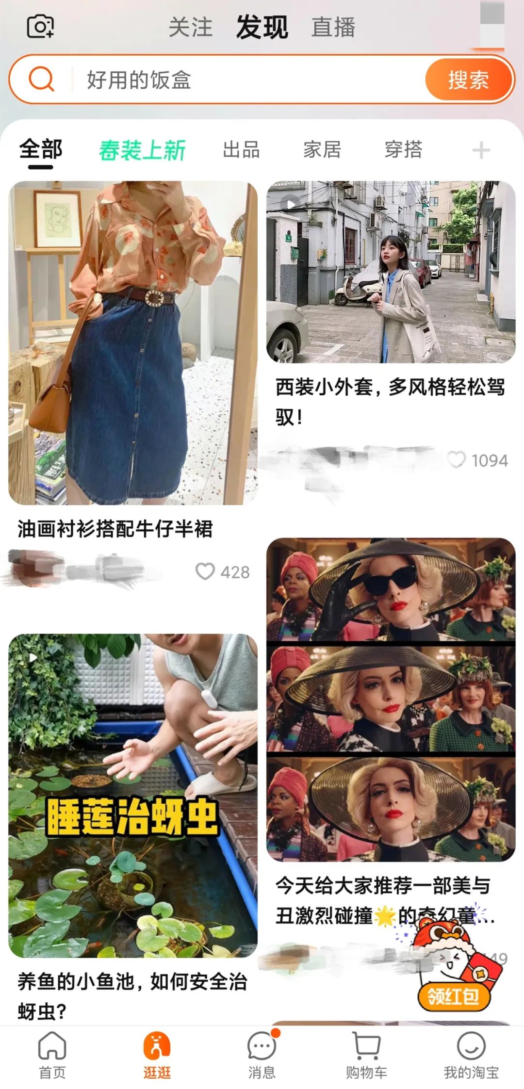 美团和淘宝（杠）逛上了？