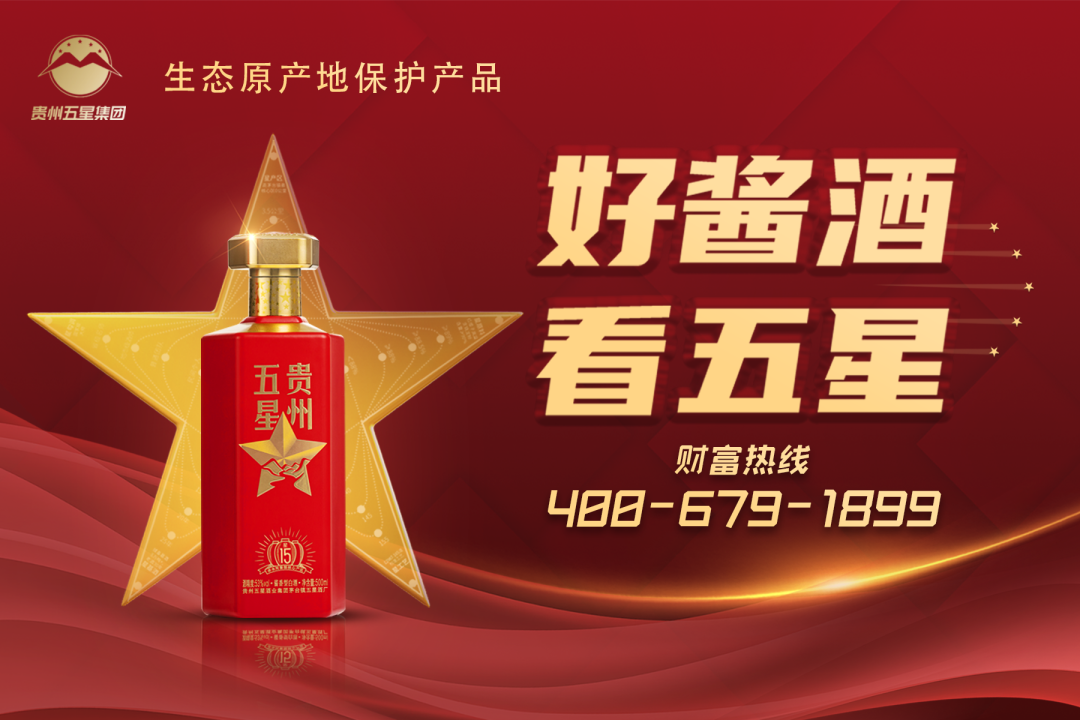 贵州五星的四大品牌内涵