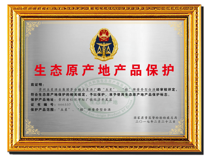 贵州五星的四大品牌内涵