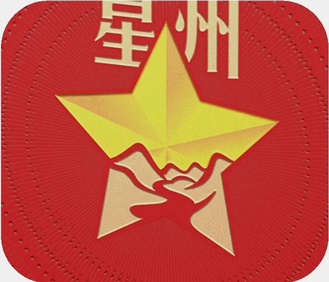 贵州五星的四大品牌内涵