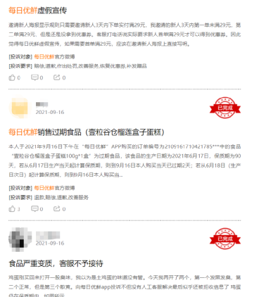 每日优鲜拖欠货款，供应商断供
