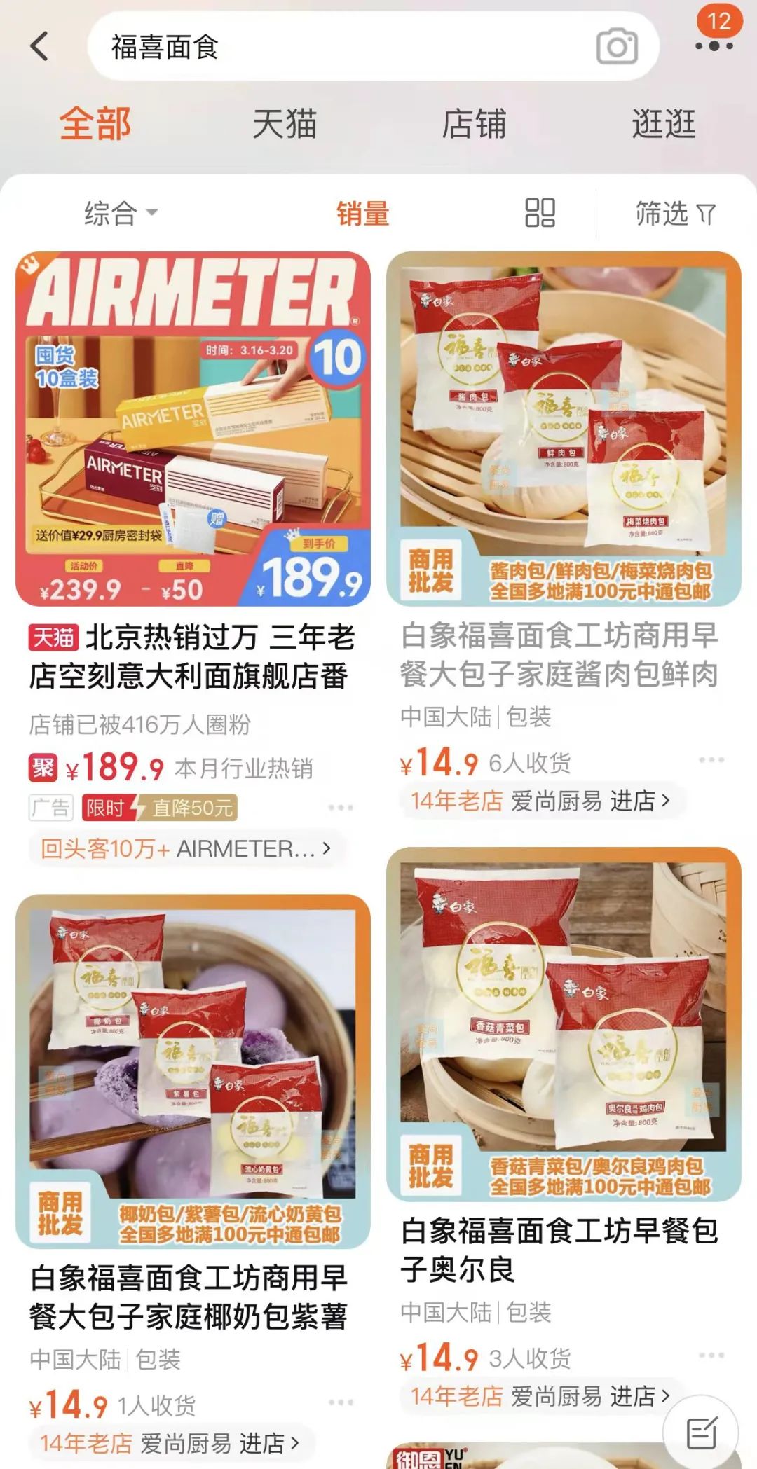一坛酸菜让白象卖断货，方便面圈的鸿星尔克要逆袭？