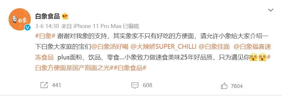 白象，国货之光的危与机