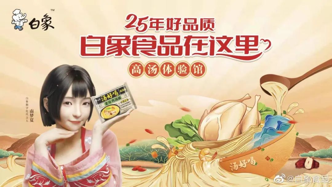 白象，国货之光的危与机