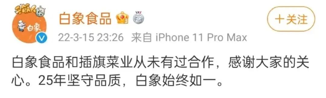 白象，国货之光的危与机