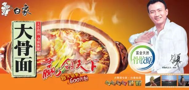 白象，国货之光的危与机