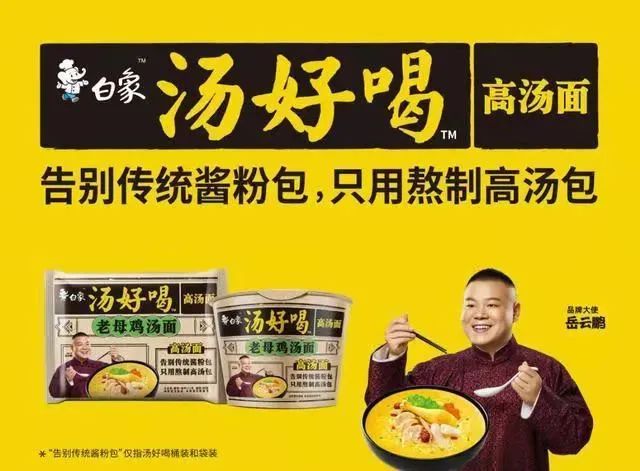 白象，国货之光的危与机