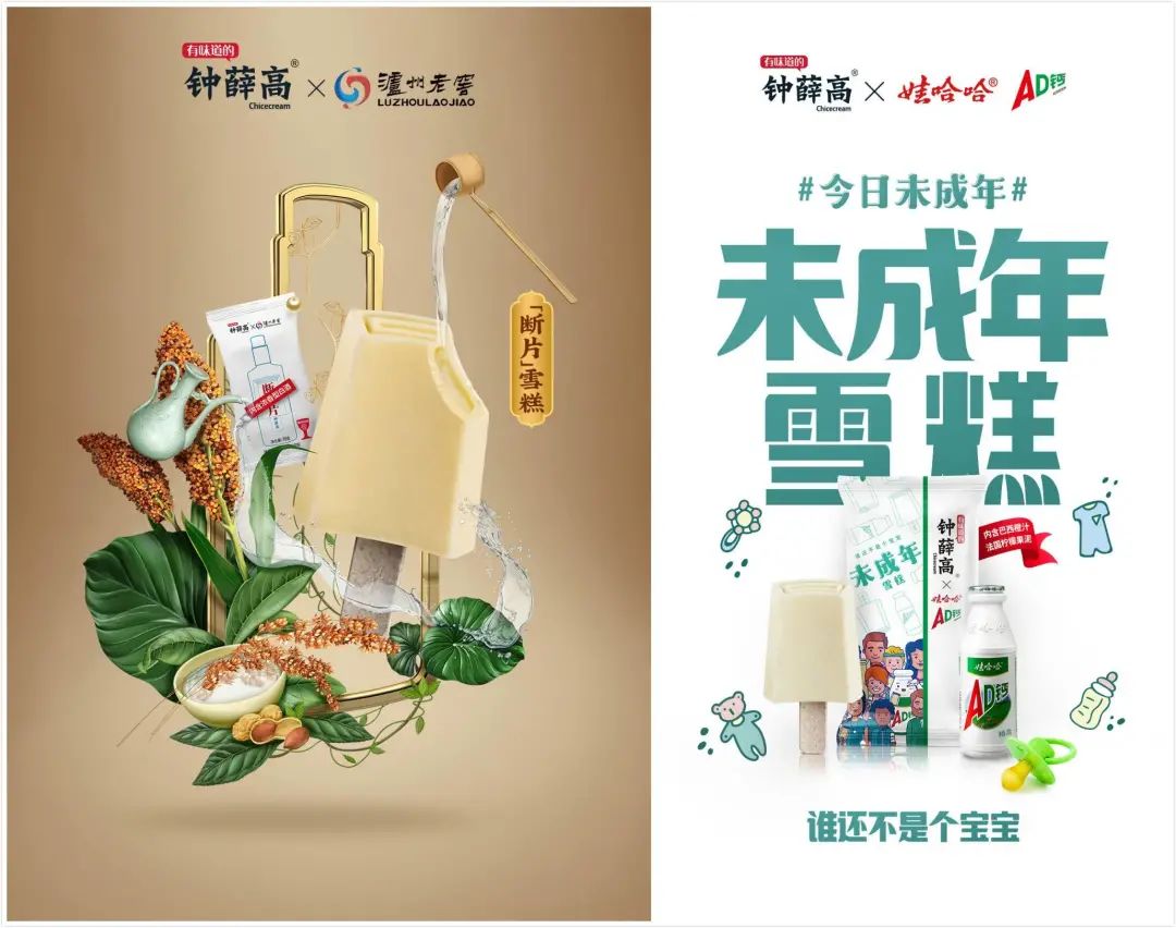 上线虎年限定引热议，一年卖超3000W支的钟薛高是如何崛起的？