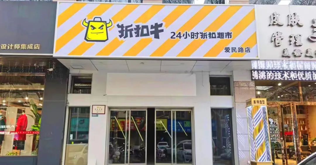 折扣牛,三年要开1000家店