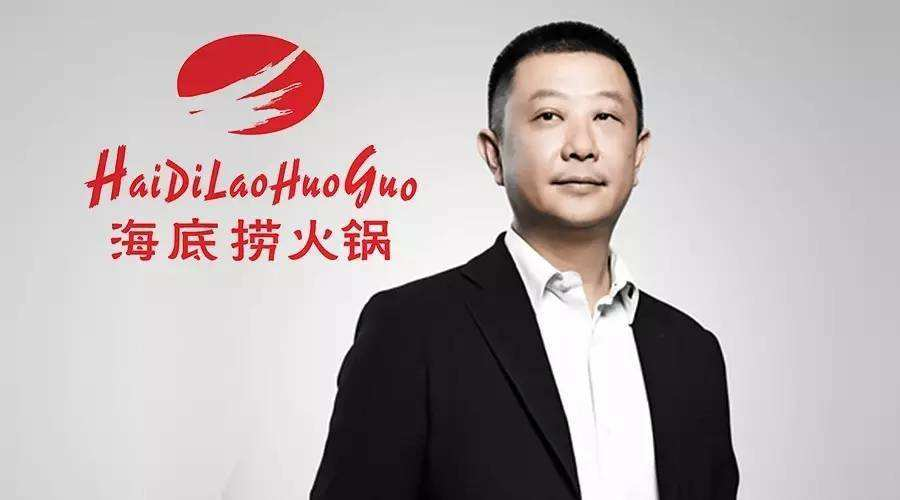 张勇是怎么带海底捞沉入海底的?