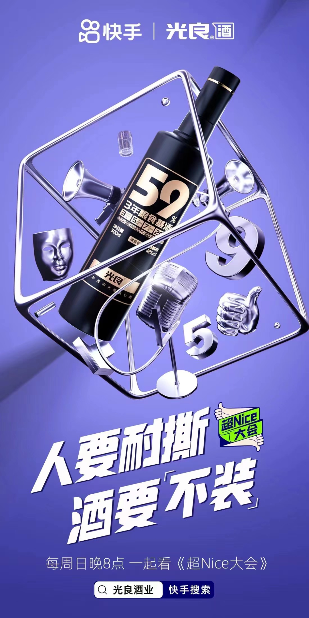 请打开光良“不装”的修炼手册