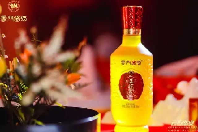2022,云门酒业开启全国化征程!